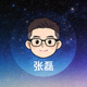 星空在线平台用户张磊头像